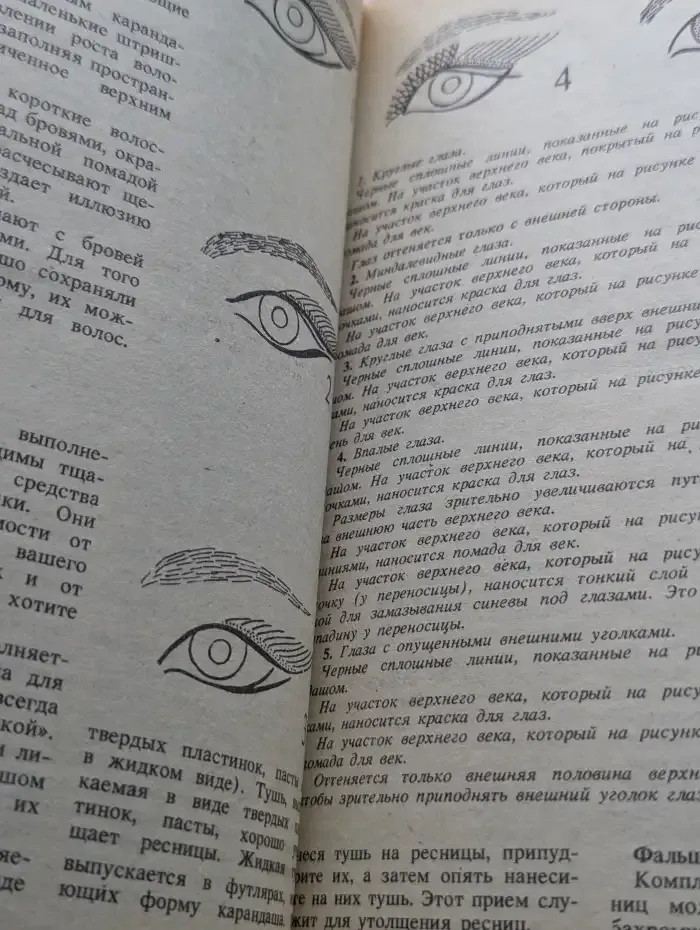 Энциклопедия красоты и хорошего самочувствия
