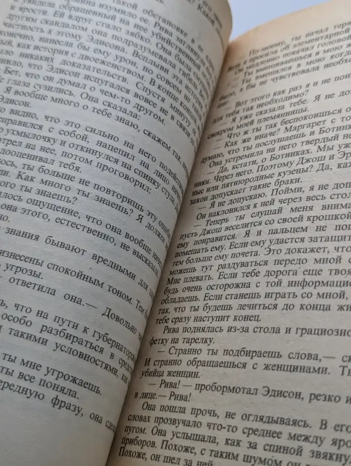 Любовь и дым