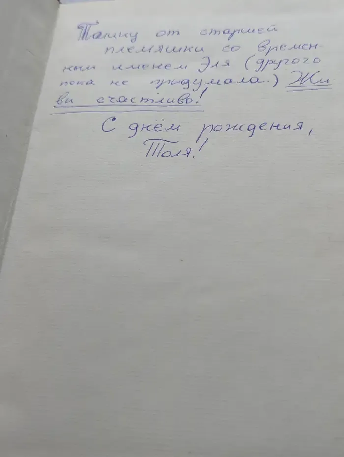 Наковальня времени