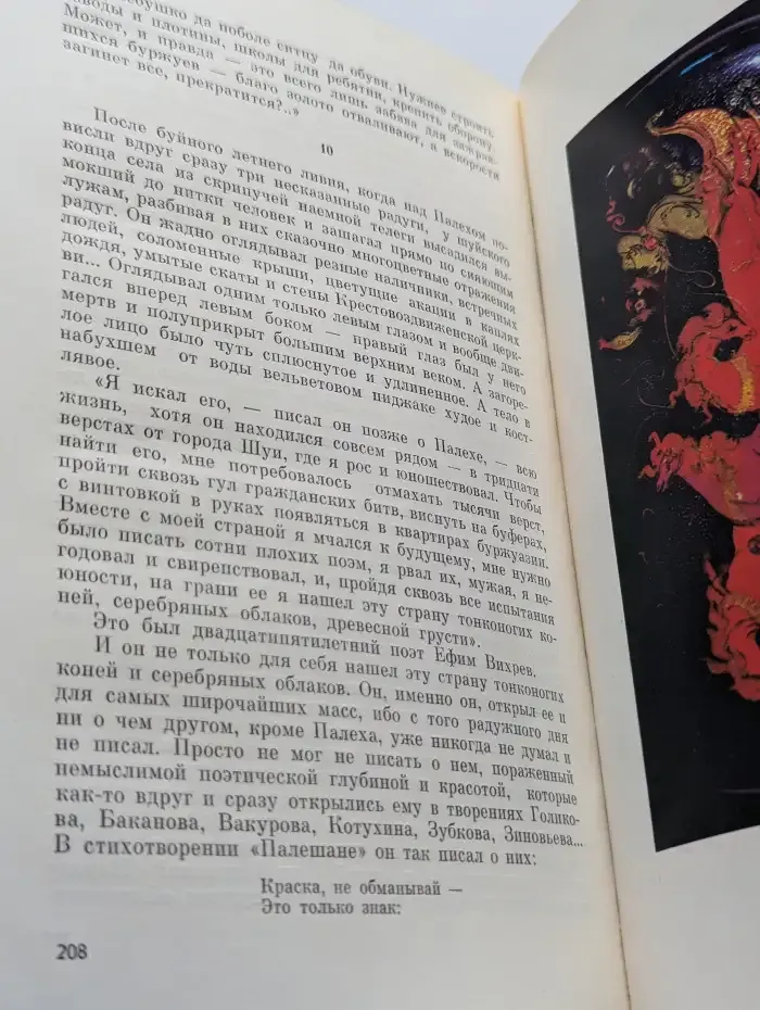 Народные мастера. Жизнь замечательных людей. Выпуск 2