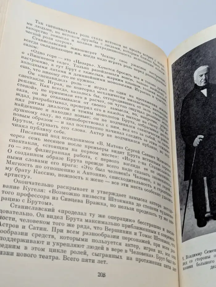 Станиславский