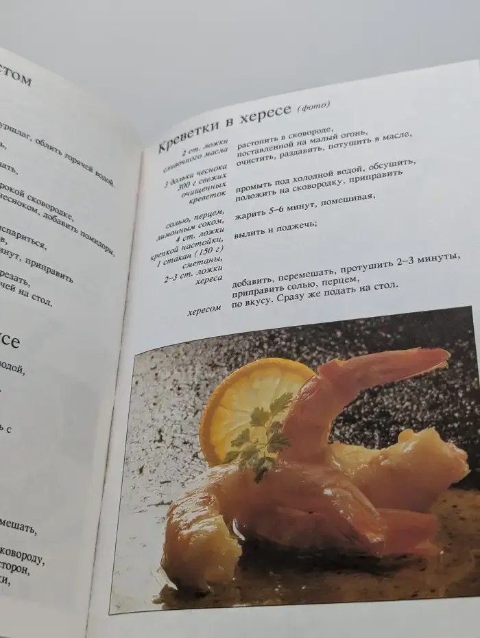 Чеснок