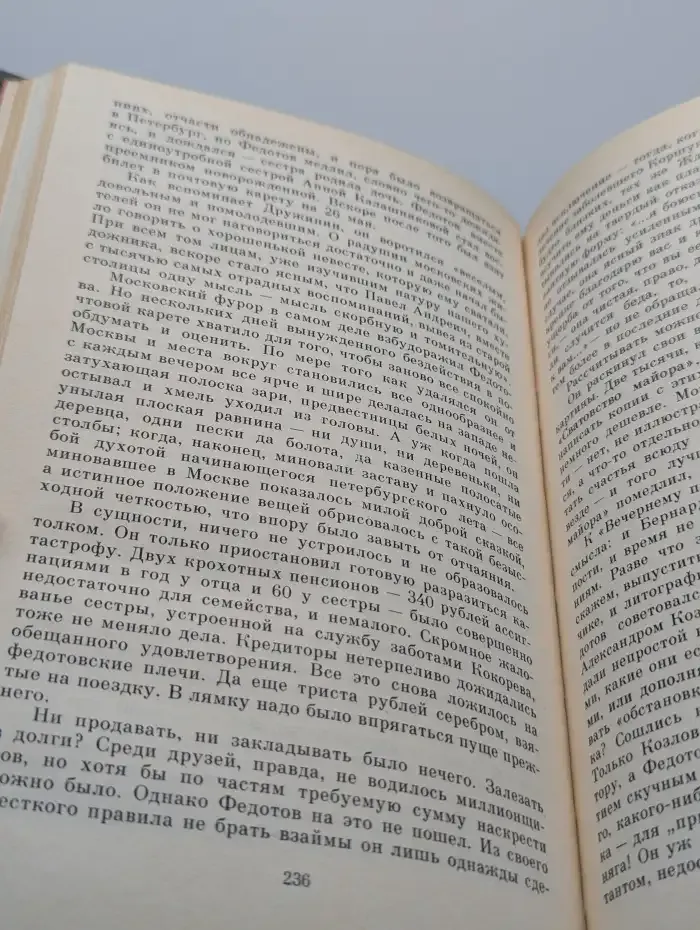 Павел Федотов