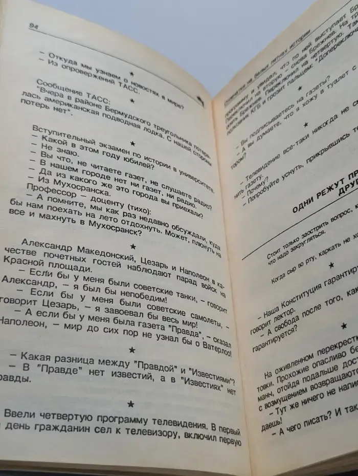 Это просто смешно! или Зеркало кривого королевства