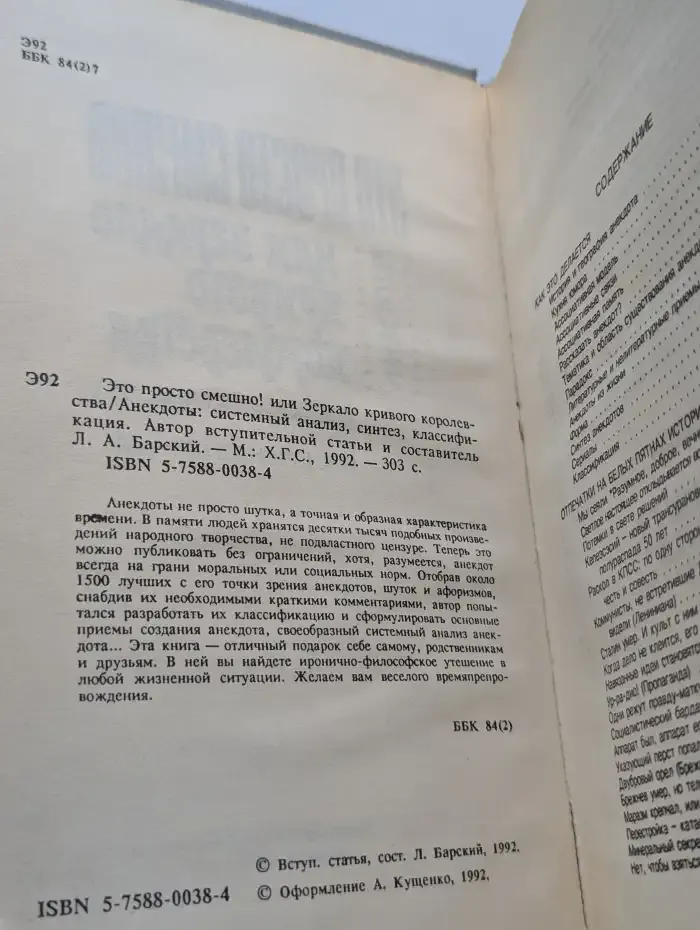 Это просто смешно! или Зеркало кривого королевства