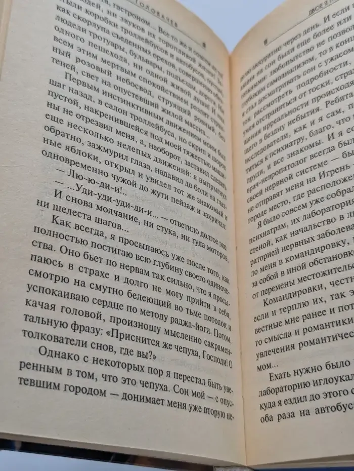 Ультиматум. Рассказы