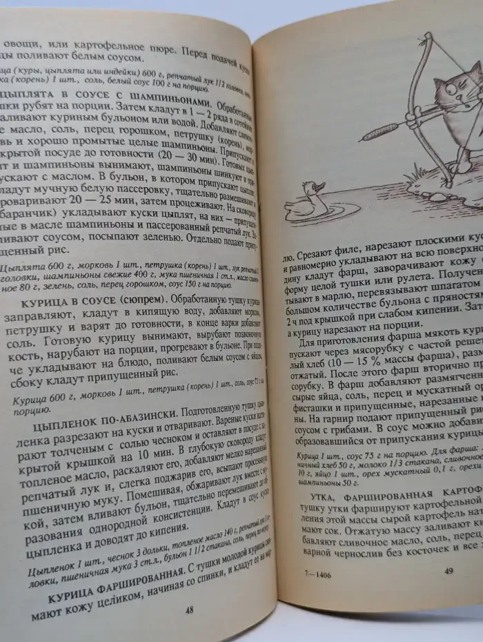 Блюда из птицы