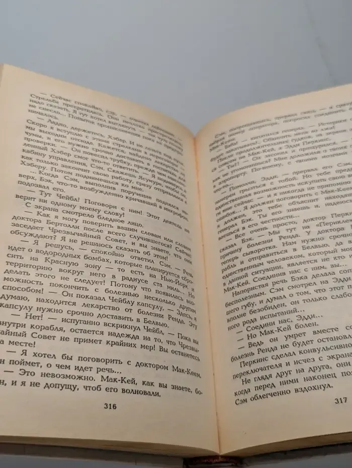 Миры Гарри Гаррисона. Книга 5