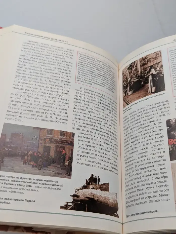 Большая иллюстрированная энциклопедия. В 32 томах. Том 21