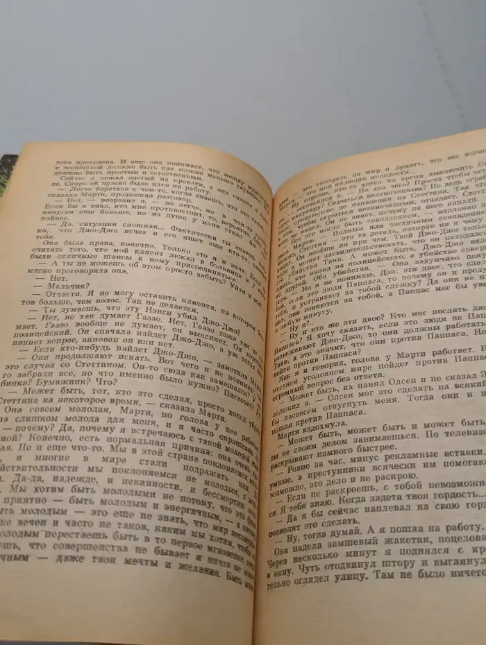 Искатель. Выпуск № 4/1991