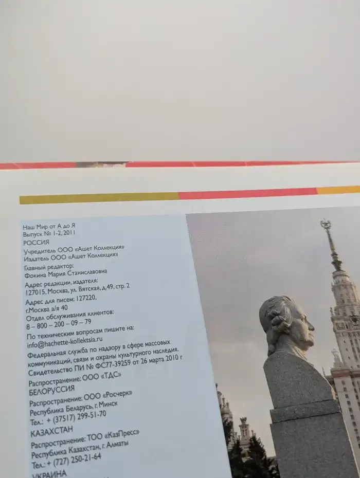 Наш мир от А до Я. Энциклопедия для детей. Выпуск 1-2