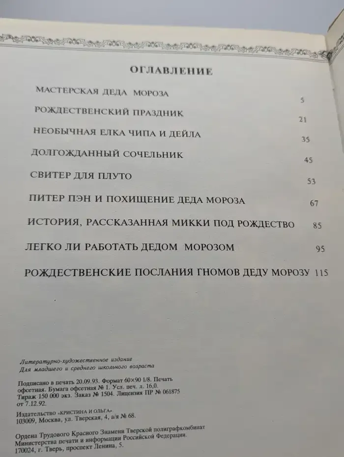 Веселого Рождества!