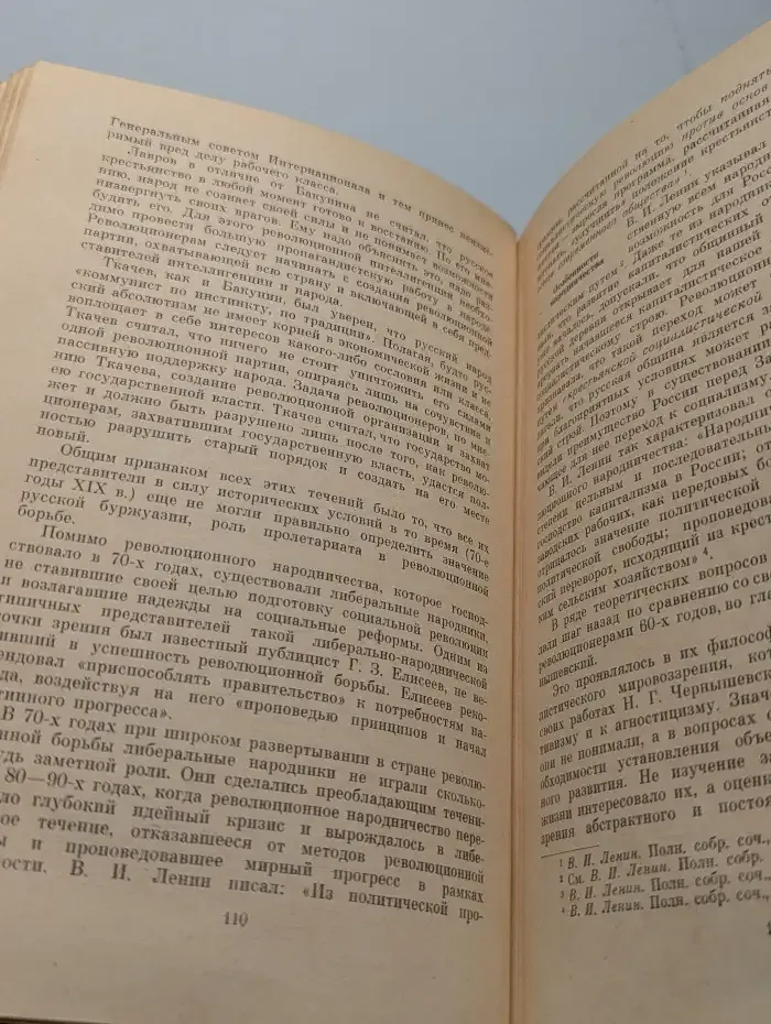 История СССР. Том 2. 1861-1917. Период капитализма
