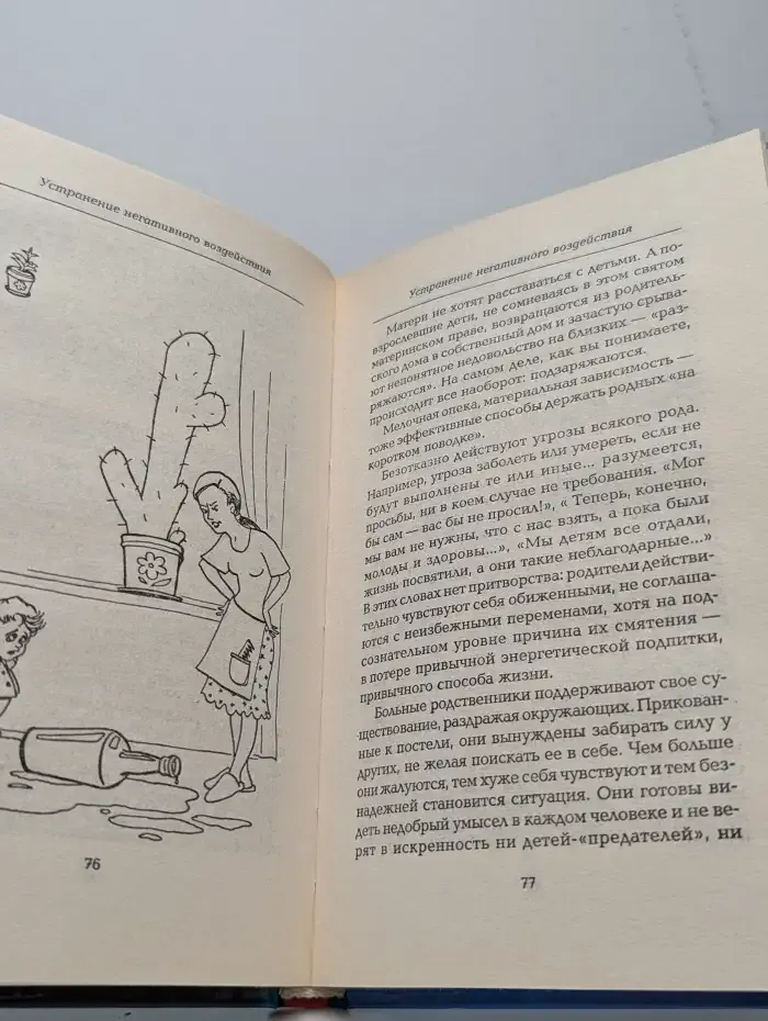 Энергетический баланс в вашей семье