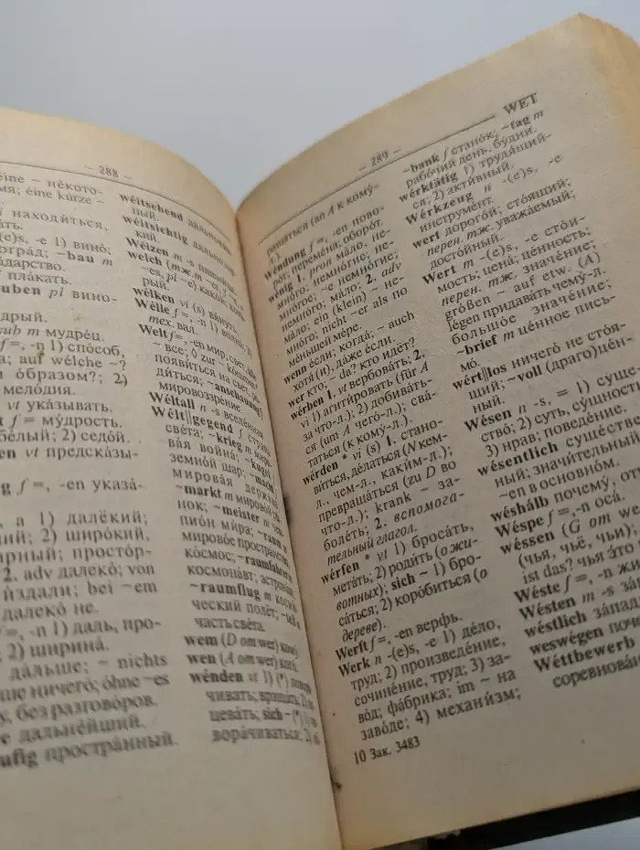 Немецко-русский, русско-немецкий словарь для школьников