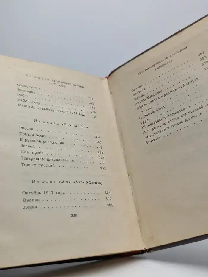 Валерий Брюсов. Стихотворения и поэмы