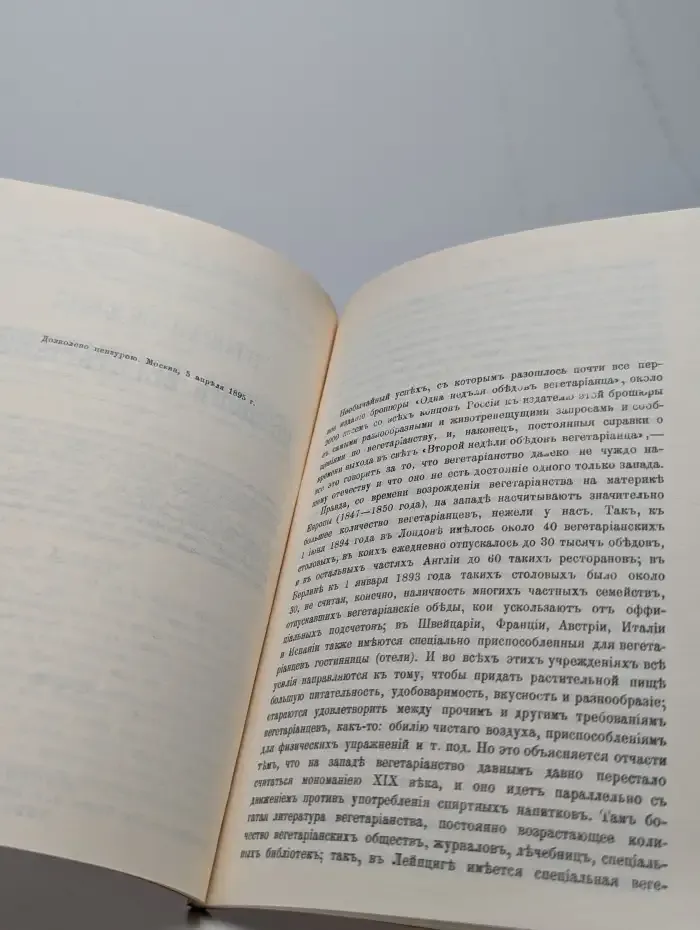 Обеды вегетарианца