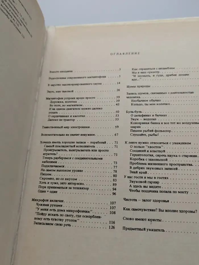 Мой друг магнитофон