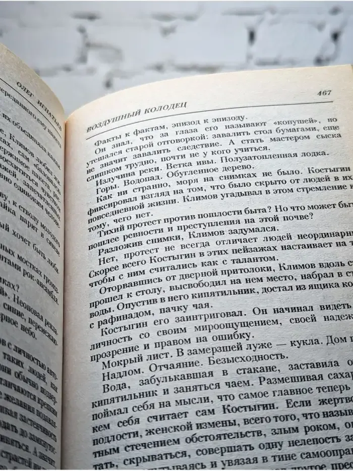 Мертвый угол