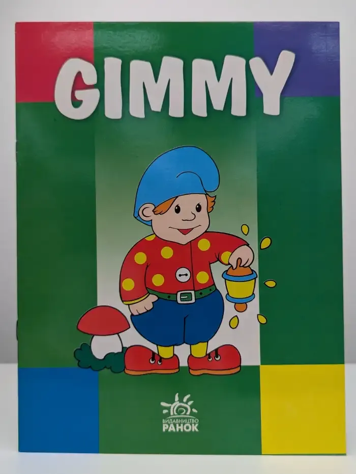 Gimmy. Раскраска