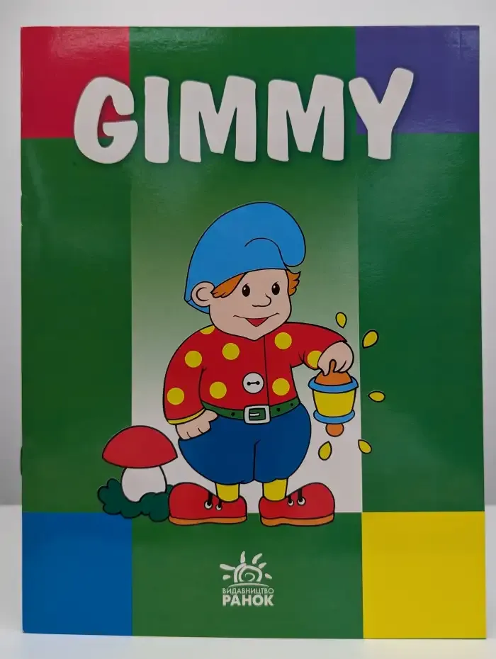 Gimmy. Раскраска