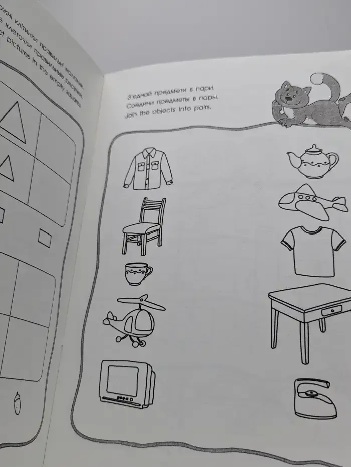 Activities 4-5. Book 4