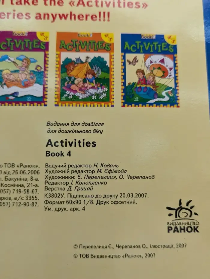 Activities 4-5. Book 4