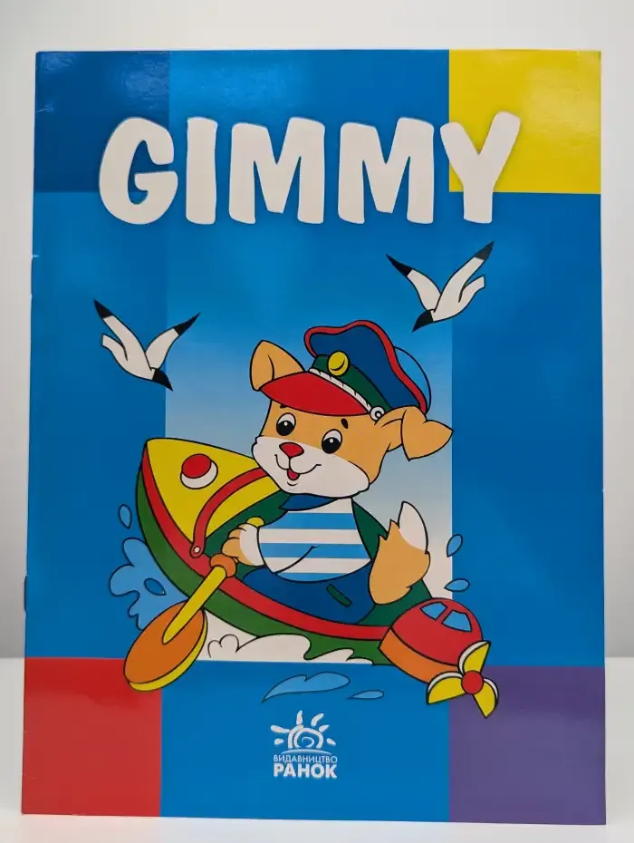 Gimmy. Раскраска