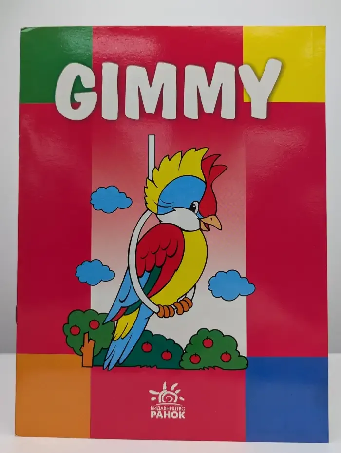 Gimmy. Раскраска