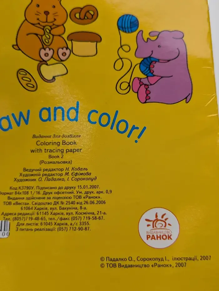 Coloring book with tracing paper. Book 2