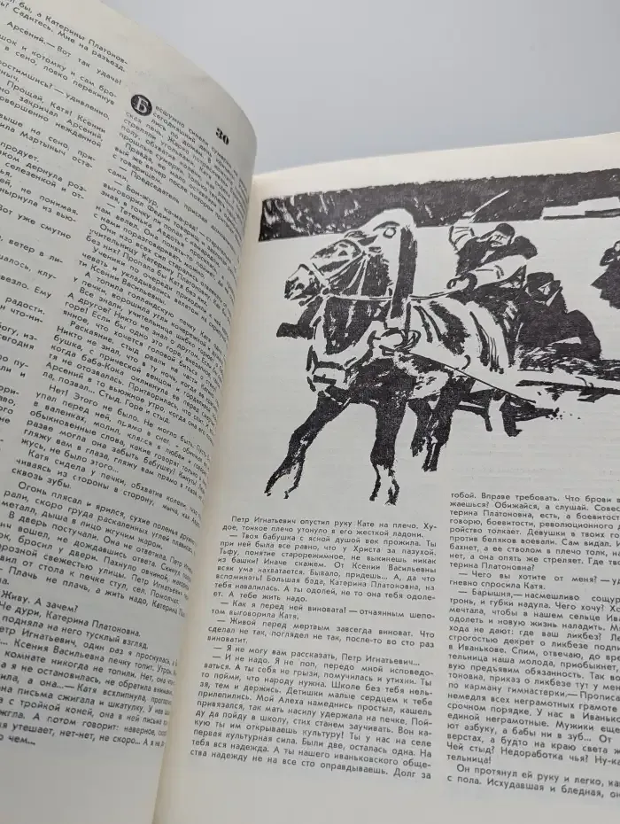 Юность №3, 1975