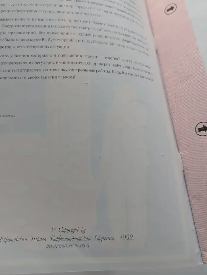 Английский для среднего уровня урок 5 и 6