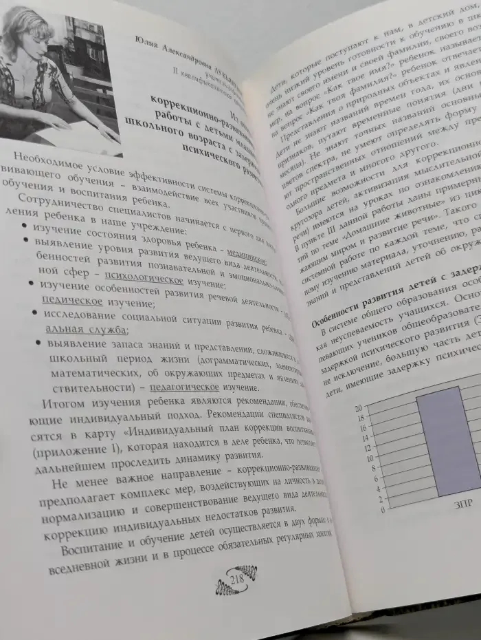 Проблемы. Поиски. Решения. Книга 3