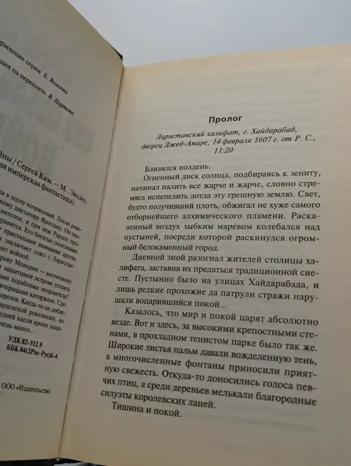 Без объявления войны