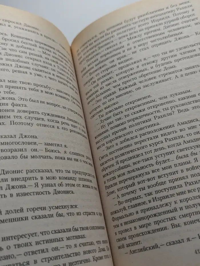 Сын Сумерек и Света