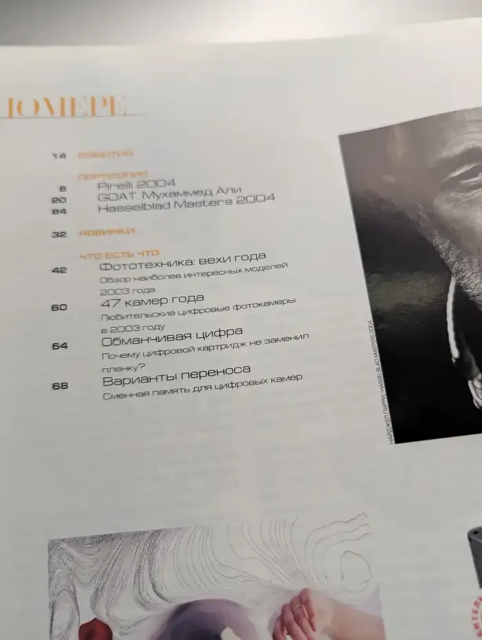 Foto&video №2, 2004