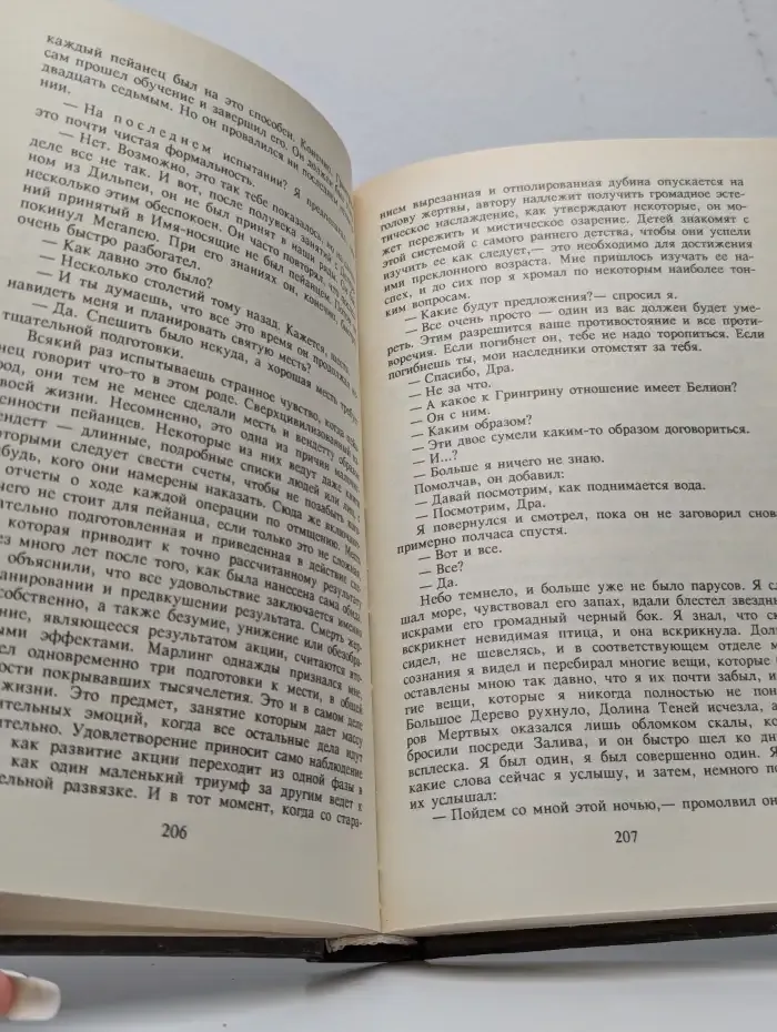 Создания света, создания тьмы