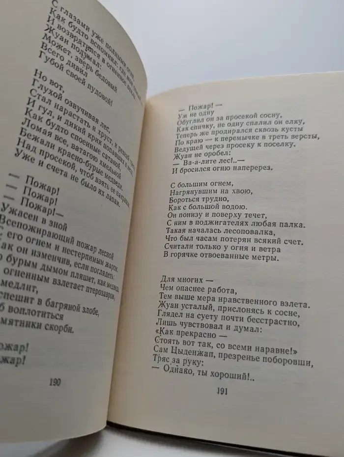 Женитьба Дон Жуана