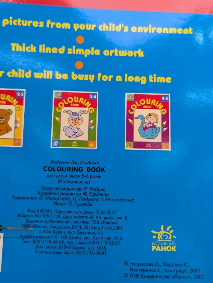 Coloring book. Раскраска