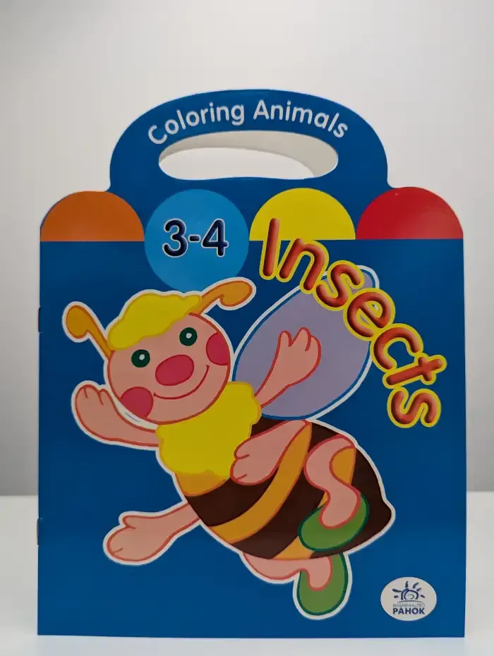 Coloring Animals. Раскраска