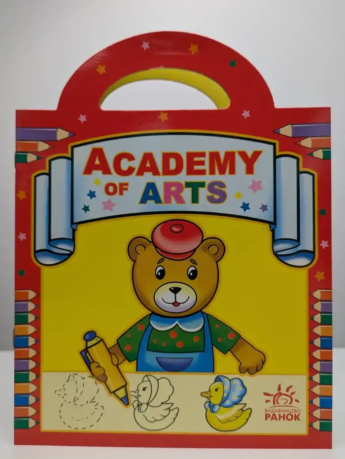 Academy of arts: Раскраска. Медведь
