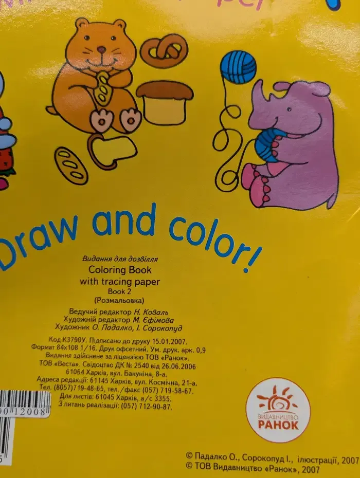 Coloring book with tracing paper  2