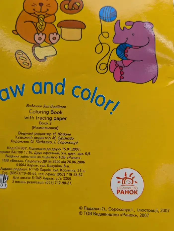 Coloring book with tracing paper. Book 2