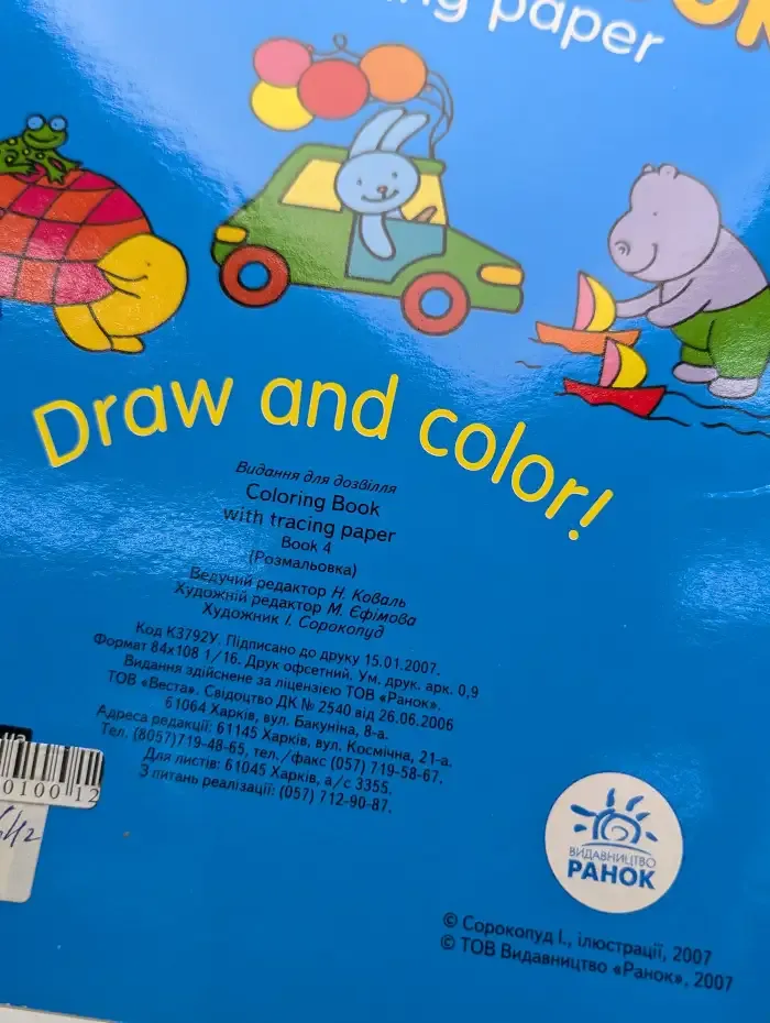 Coloring book with tracing paper  4