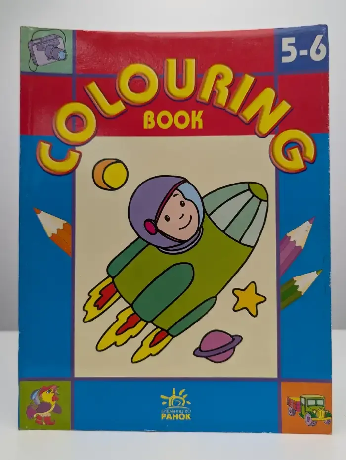 Colouring Book. Раскраска