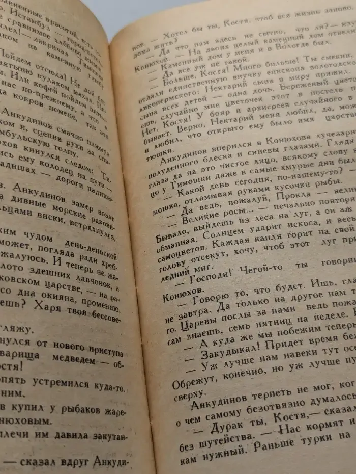 Тишайший