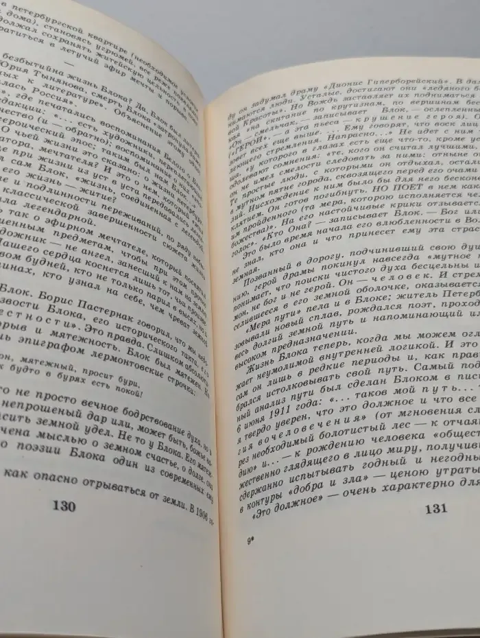 Открой мои книги...