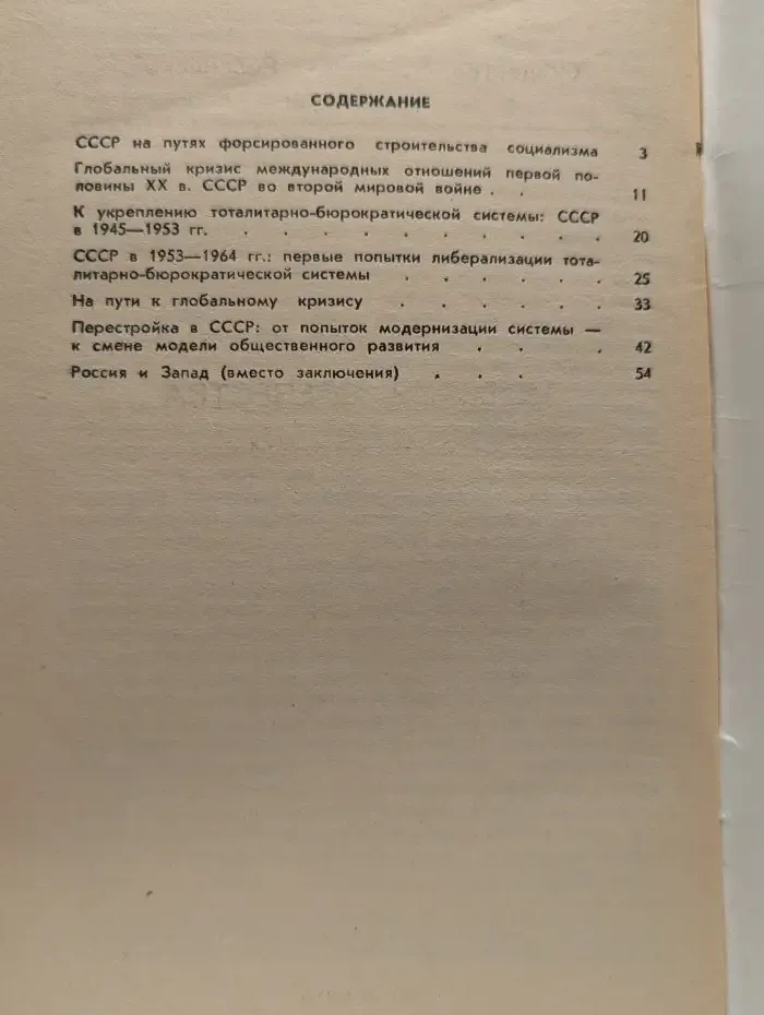 История Отечества. Краткий очерк, выпуск 2