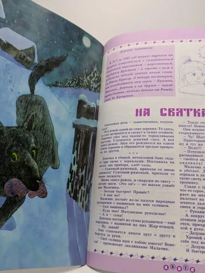 Журнал АБВГД. №1, 1998