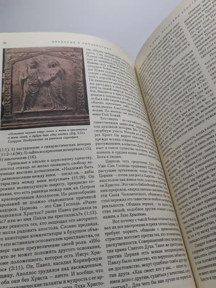 Журнал Мир Библии. №1, 1994